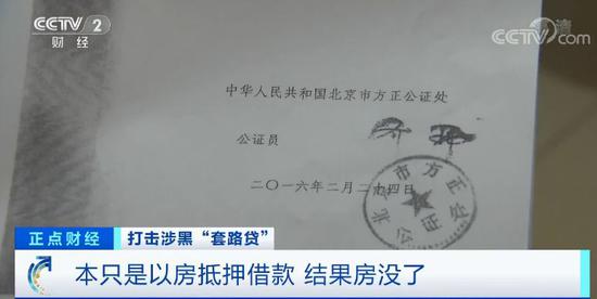 北京最大黑社会性质“套路贷”案宣判:主犯判无