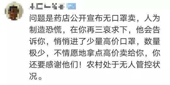  网友在微博评论。