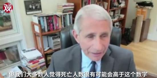 特朗普被曝私下质疑：美国新冠肺炎死亡人数被