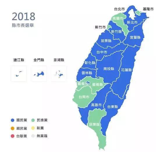 台湾变天 民进党为何输得如此之惨 荔枝新闻 台湾变天 民进党为何输得如此之惨 荔枝新闻