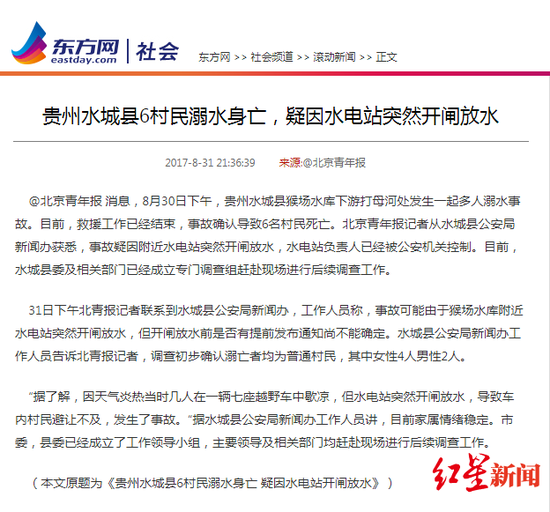 避暑的自驾车坠河?连演员吕丽萍都转发了,是