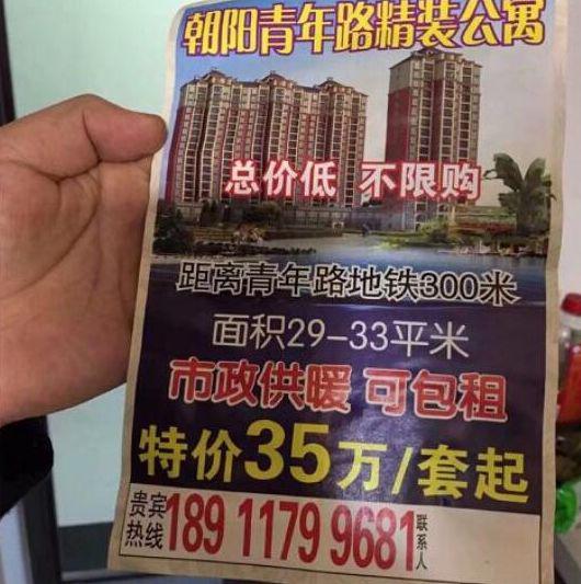 北京青年公寓:39万租住北京青年公寓50年 入住才半个月就要拆