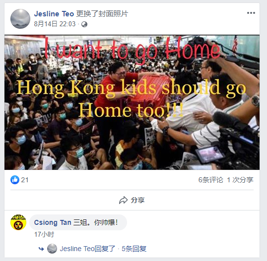 图为Jesline Teo更改社交网络账号头像