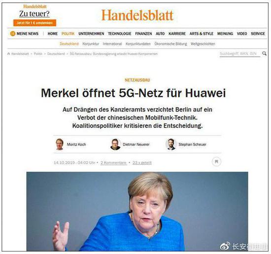 德国《商报》报道截图：默克尔为华为5G敞开大门