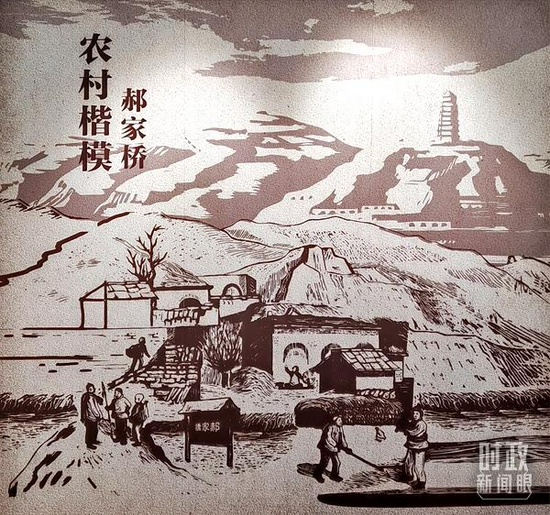 △郝家桥村史展览图。(总台央视记者彭汉明拍摄)