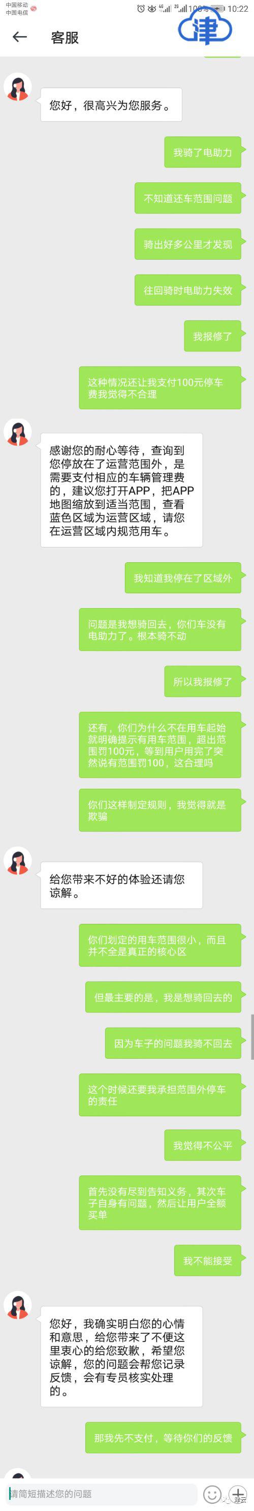 小何的在线投诉记录 制图：贾静