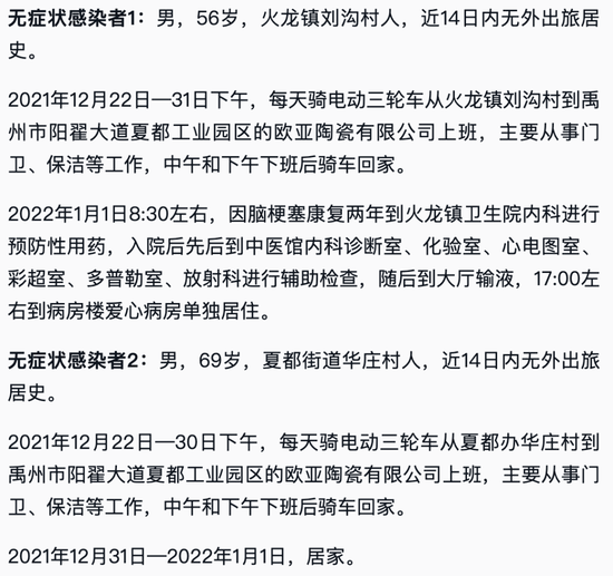 西安新增本土病例降至100以内！北京一境外输入病例入关21天后确诊