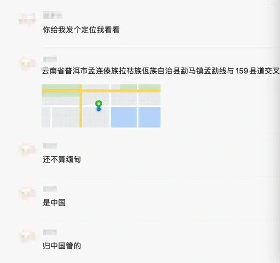 △彭宇轩与女友的聊天记录显示，他一直在赶路，定位在云南边境。