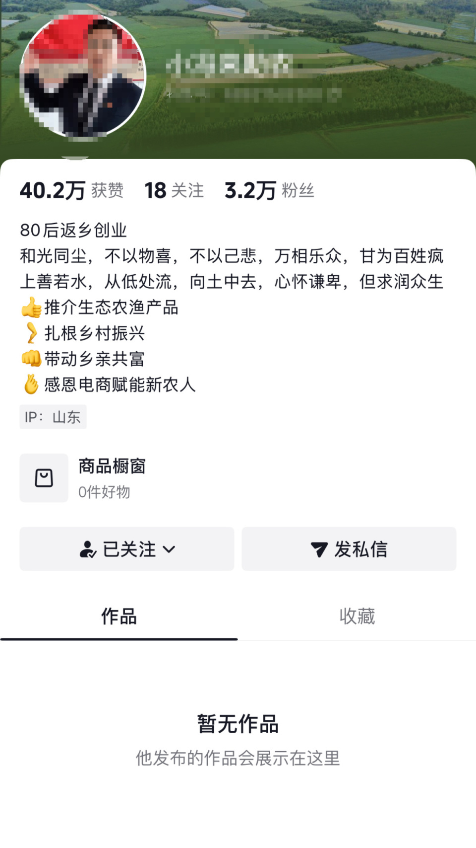 被小米投诉的村支书已清空账号，曾在视频中模仿雷军发布会，律师解读