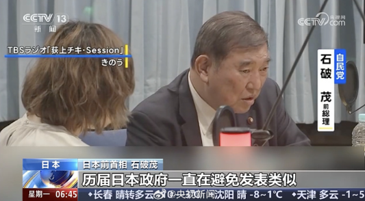 日本多位前首相批评高市早苗涉台错误言论 央视：高市若死不悔改，日本将万劫不复