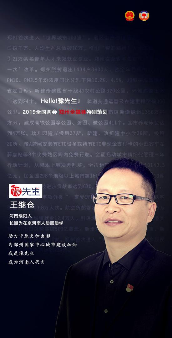 郑州全媒体推出豫先生引热议 助力中原更加出