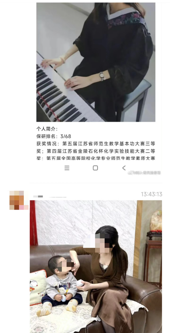  女博主照片被恶意拼接。网络图&nbsp;