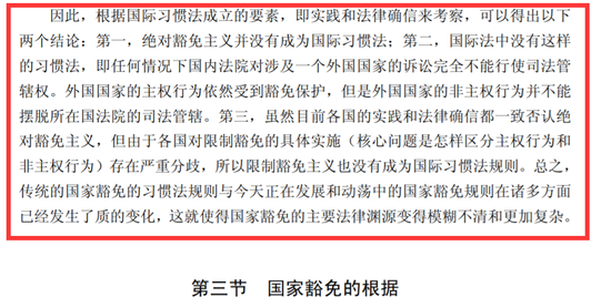 王海虹的论文。&nbsp;&nbsp;&nbsp;&nbsp;论文截图