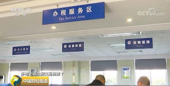 多地下调“住房交易税费” 对楼市有什么影响？|增值税|政策|附加税|小微企业|房价_手机新浪网