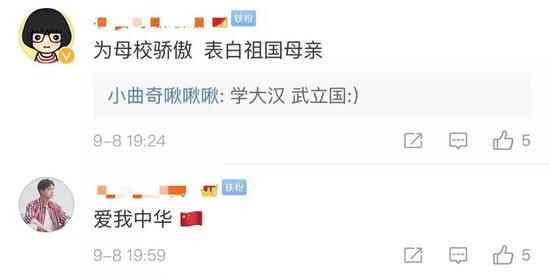 00后的告白:大这样表白祖国 永远不要低估00后的创造力