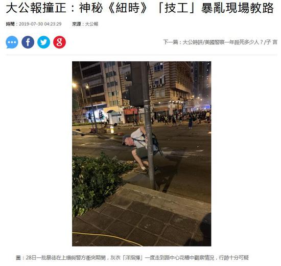 香港《大公报》报道截图