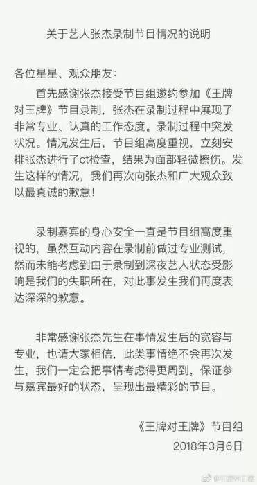 死也不倒下:高以翔猝死倒下前最后画面曝光 综艺节目边界在哪 微博截图