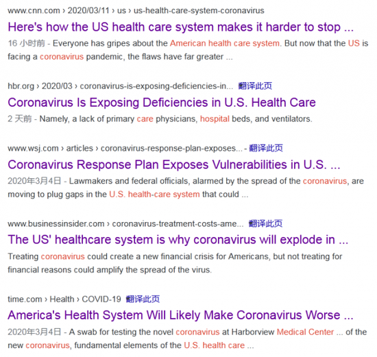 美国媒体纷纷撰文，认为新冠疫情暴露美国医疗体系漏洞与短板