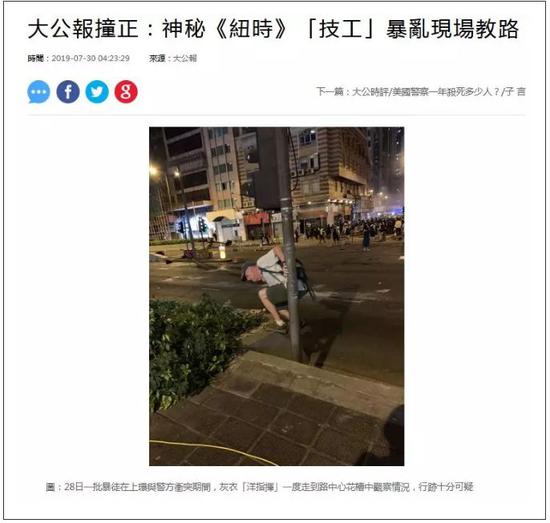  （香港《大公报》报道截图。来源/环球网）