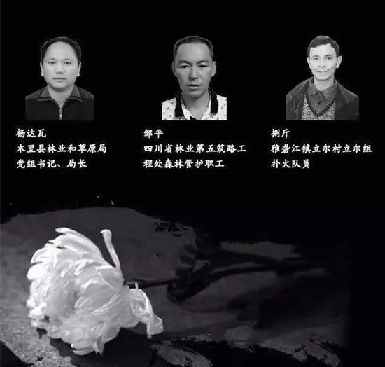 9人消防班凉山救火后剩4人 战友:不想他们成英雄