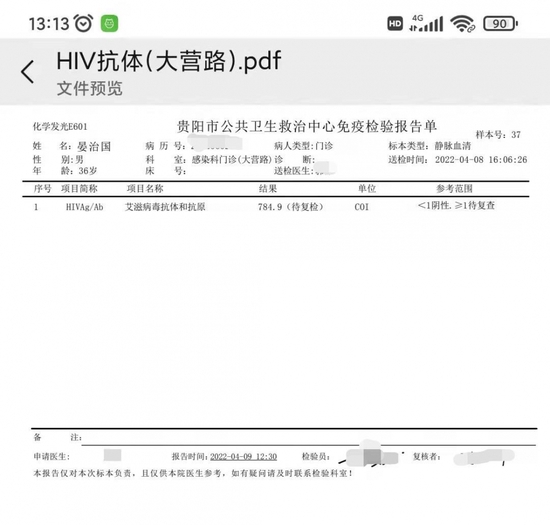 男子称在交友app谈对象染上艾滋病她还偷走了电脑相机