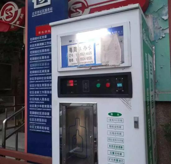 某小区里的自动售水机