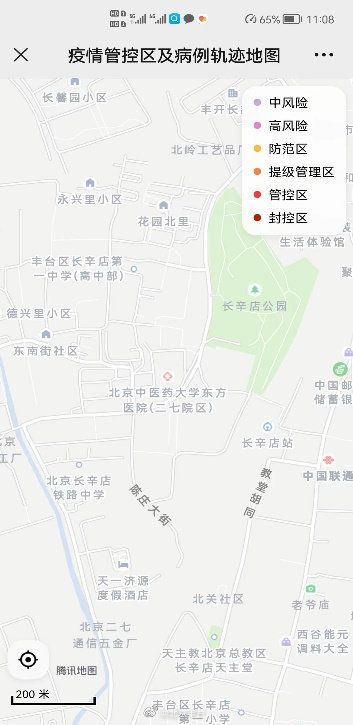 关于北京中医药大学东方医院院区疫情风险等级情况的公告