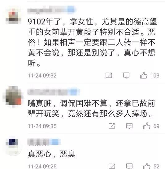 德云社新浪官网