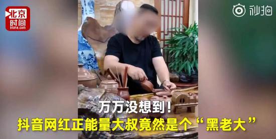 正能量网红是黑老大搜索结果--华东全搜索|华东