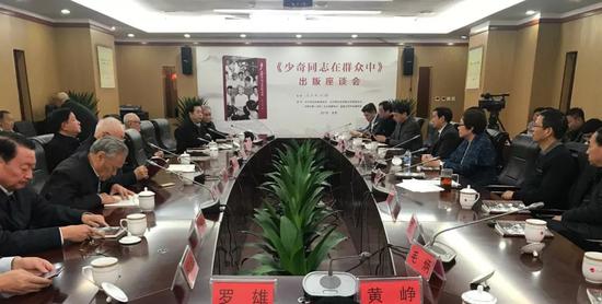 刘少奇女儿毛泽东外孙2上将2中将出席的座谈会