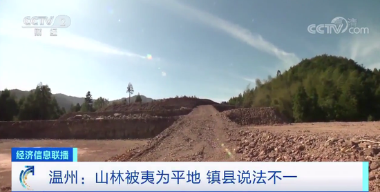 村民25亩林地被夷平 官员:真的假的我怎么知道
