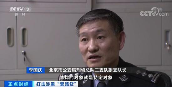 北京最大黑社会性质“套路贷”案宣判:主犯判无