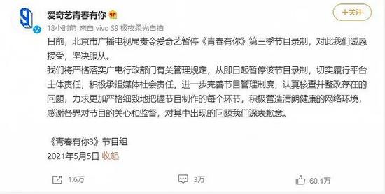 图片来源：爱奇艺青春有你官方微博