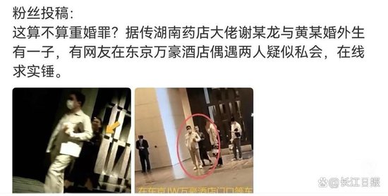 老百姓大药房董事长被曝婚外生子，上市公司业绩承压