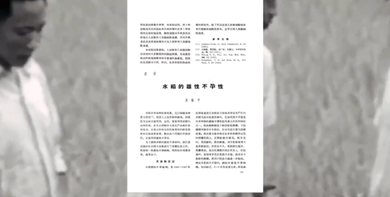 200万粉丝网红诋毁袁隆平成果，中国食品报痛批