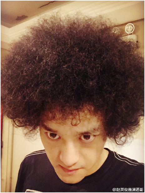 赵英俊一贯以爆炸头示人.