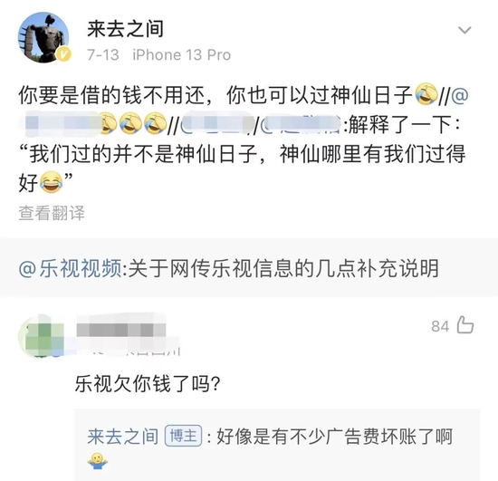 每周上班四天半，乐视“整顿”互联网？