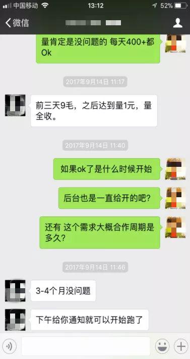 流量软件龙卷风