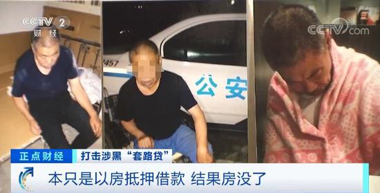 北京最大黑社会性质“套路贷”案宣判:主犯判无