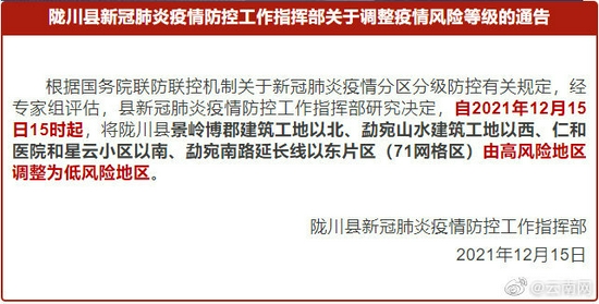 云南一高风险区降级！今日15时起，该省全域低风险