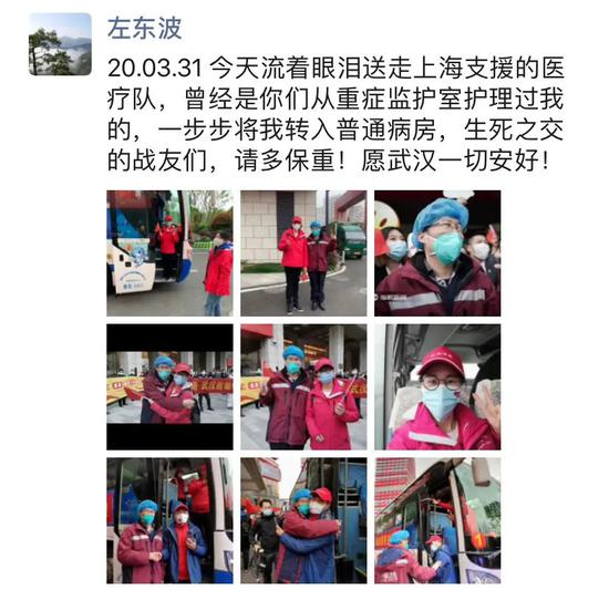 生死之交金银潭