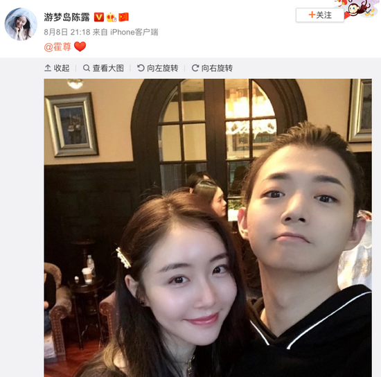 · Chen Lu posted a photo with Huo Zun on Weibo, with a 