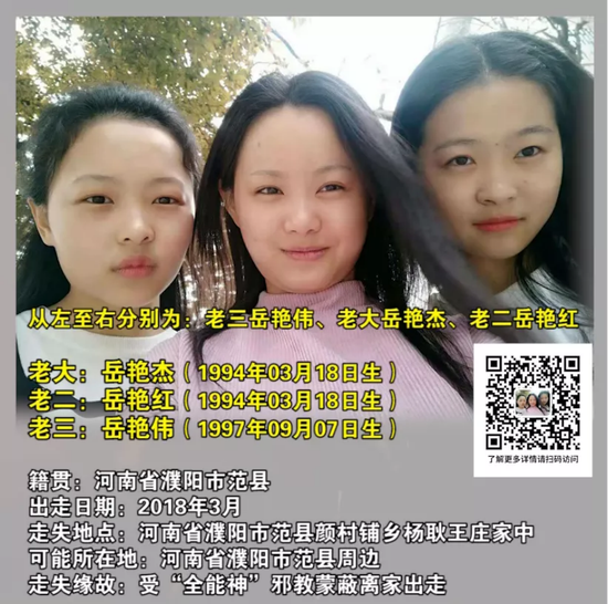 “妮儿,爸爸想你们了……”快过年了,他们泪寻亲人……转发,让更多人看到!_新浪新闻