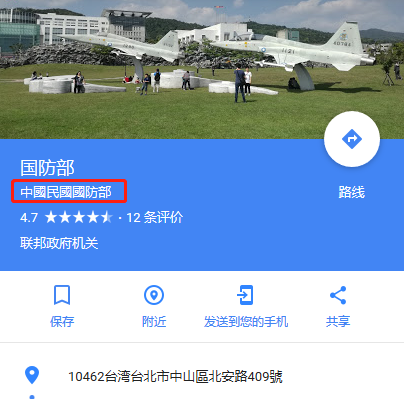 1544665206607511.png 谷歌地图截图