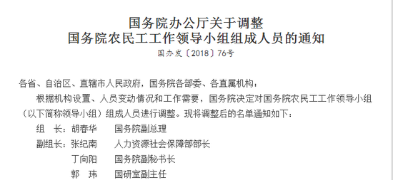 丁向阳是谁的秘书