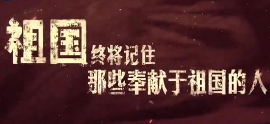 祭奠先烈:祭奠英烈 我们从未忘记