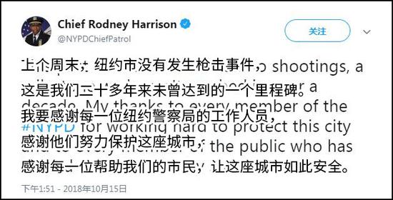  纽约警察局巡警主管哈里森（Rodney Harrison）推特截图