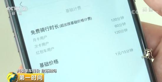 1小时4元 - 共享单车集体涨价贵过公交 你还会骑吗？