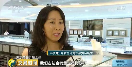 黄金 中国大妈