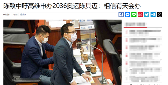 图源：台媒